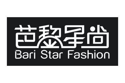 芭黎星尚 BARI STAR FASHION