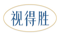 视得胜