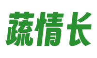 蔬情长