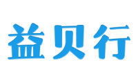 益贝行