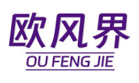 欧风界