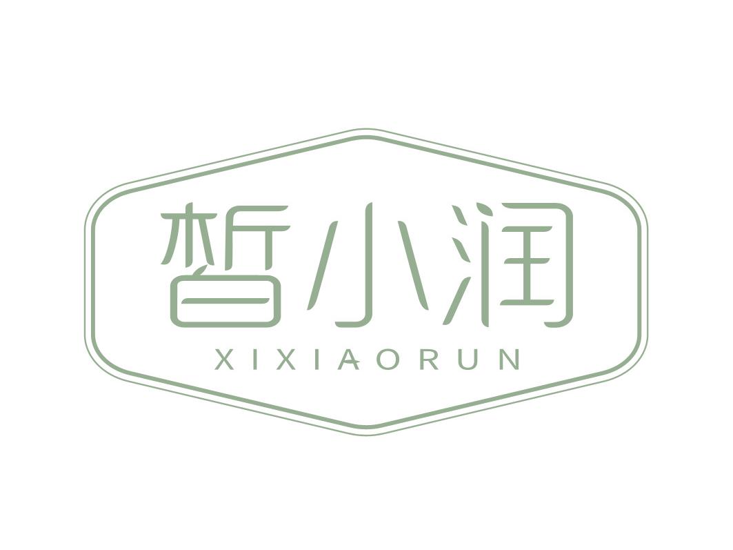 皙小润