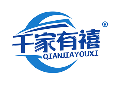 千家有禧