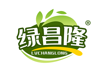 绿昌隆