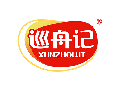 巡舟记