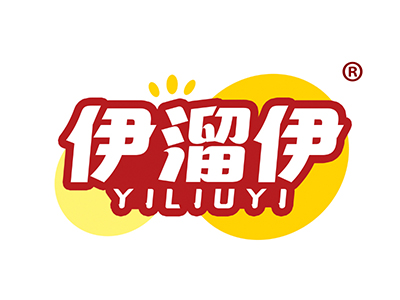伊溜伊