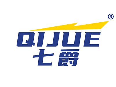 七爵