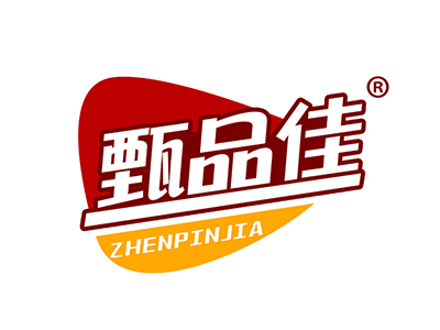 甄品佳