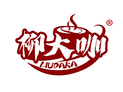 柳大咖