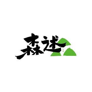 森述