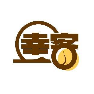 幸客