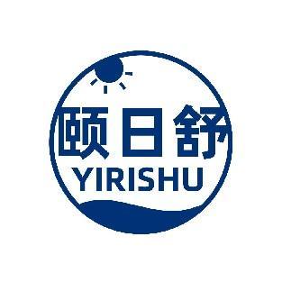 颐日舒