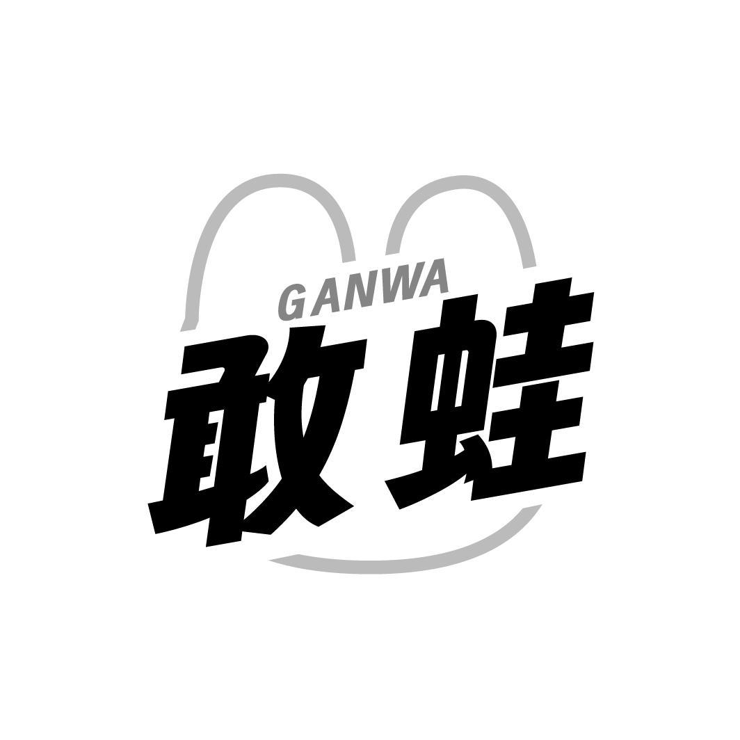 敢蛙