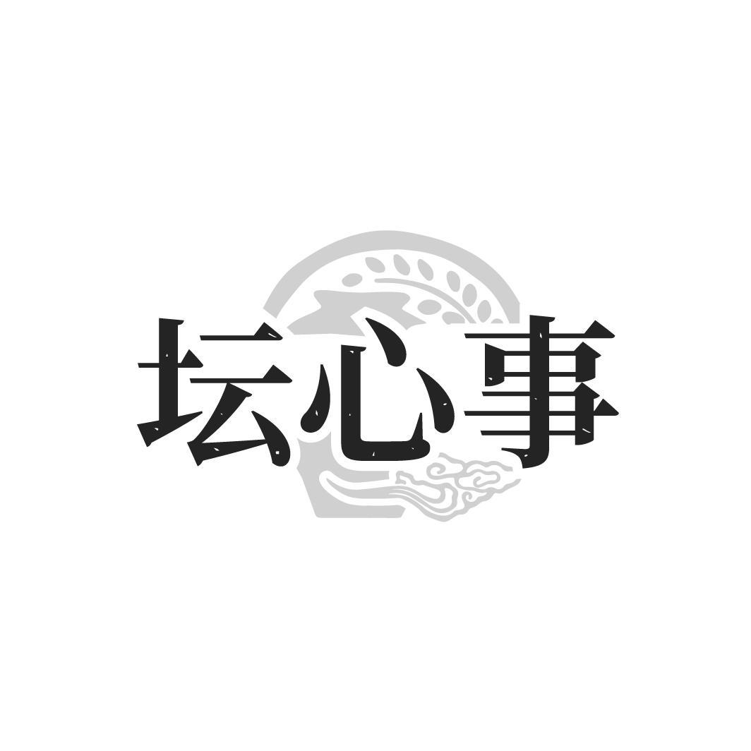 坛心事