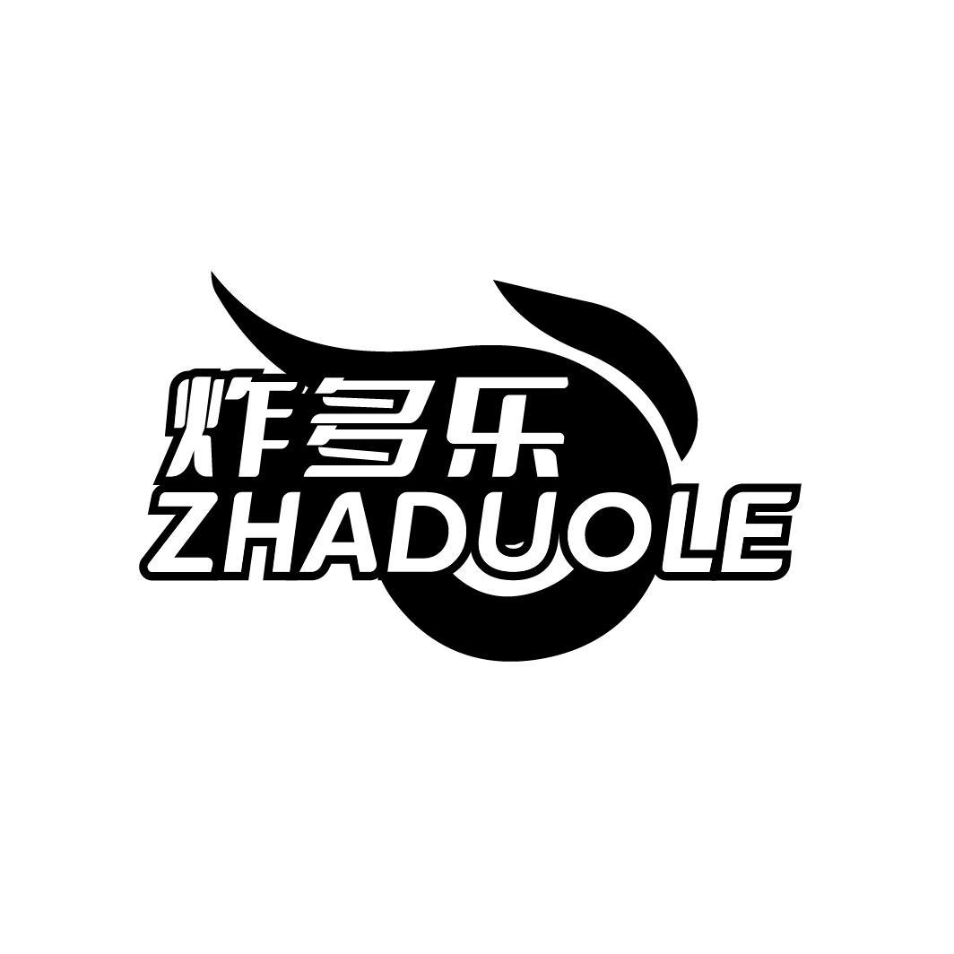 炸多乐