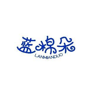 蓝棉朵 LANMIANDUO