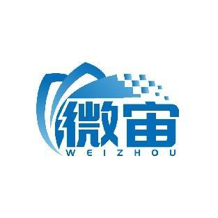微宙