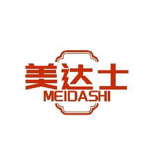 美达士