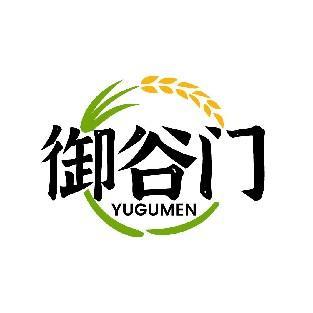 御谷门 YUGUMEN