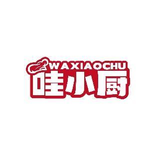 哇小厨