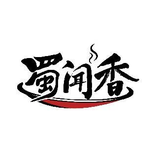 蜀闻香