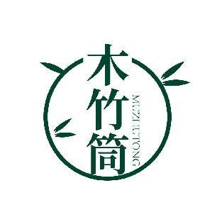 木竹筒