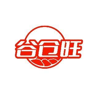 谷仓旺