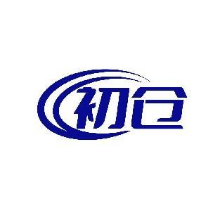 初仓