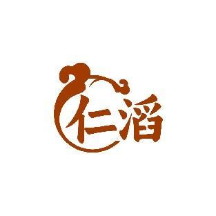 仁滔