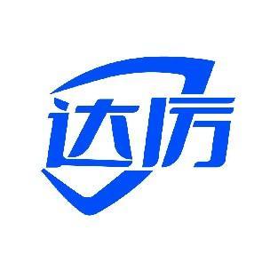 达厉