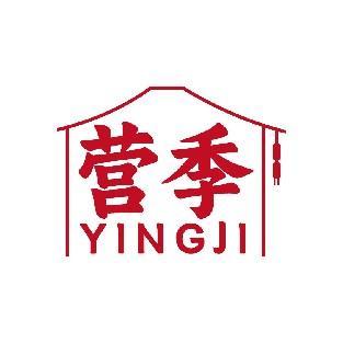 营季