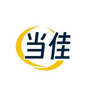 当佳