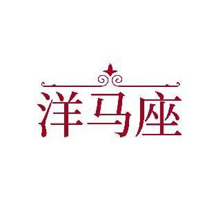 洋马座