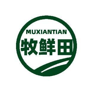 牧鲜田 MUXIANTIAN