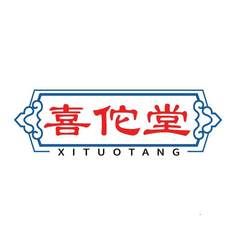 喜佗堂