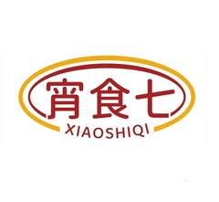 宵食七