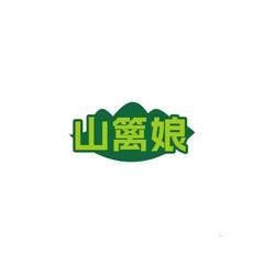 山篱娘