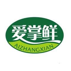 爱掌鲜