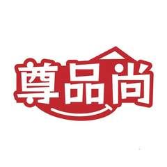 尊品尚