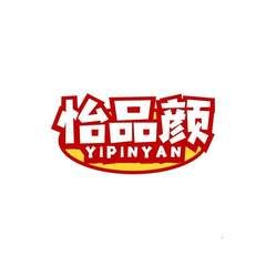 怡品颜