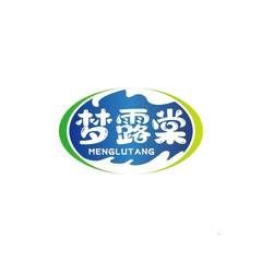 梦露棠