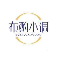 布酌小调