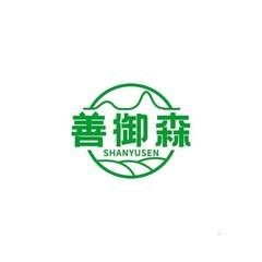 善御森
