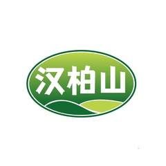 汉柏山
