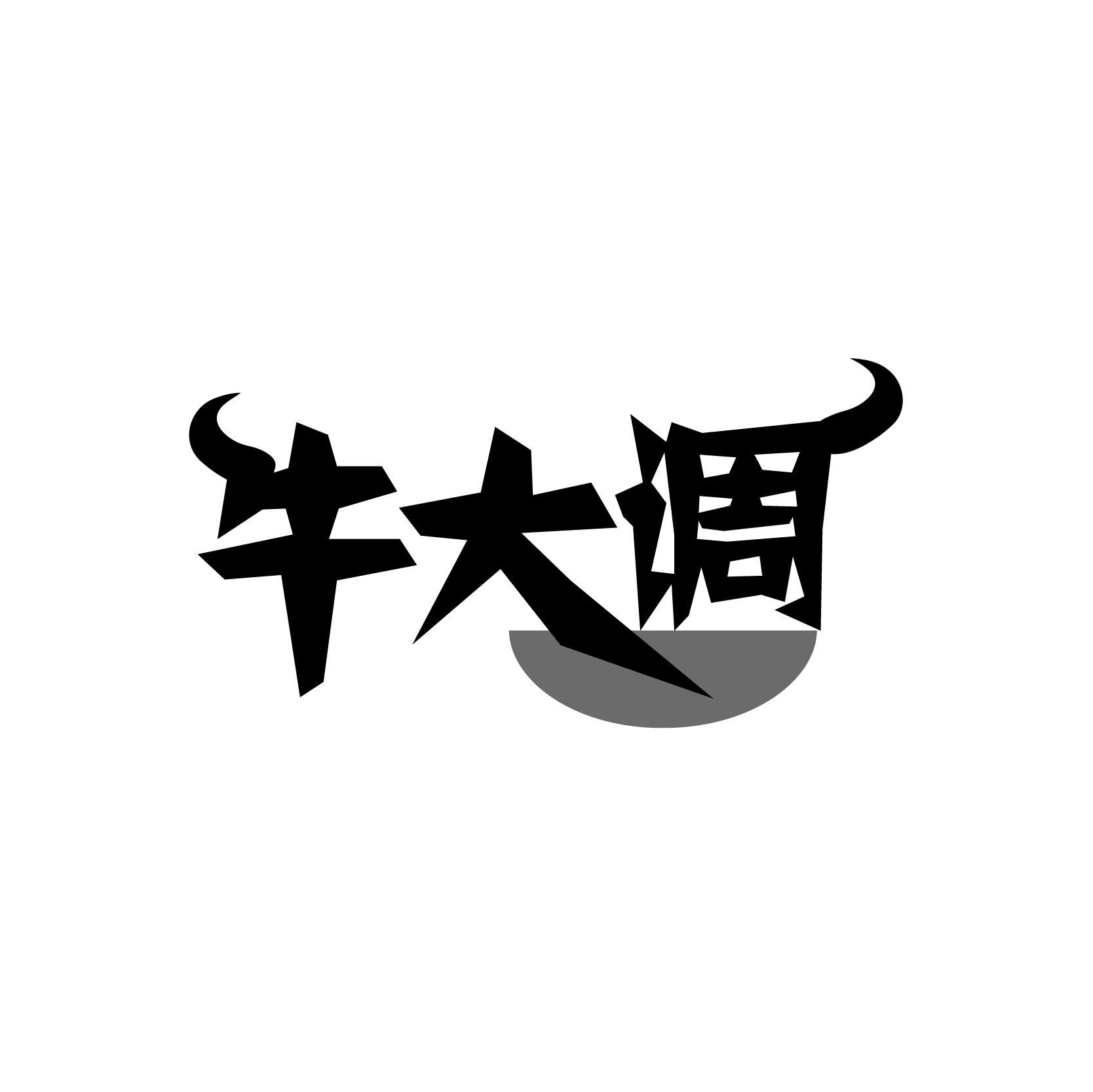 牛大调