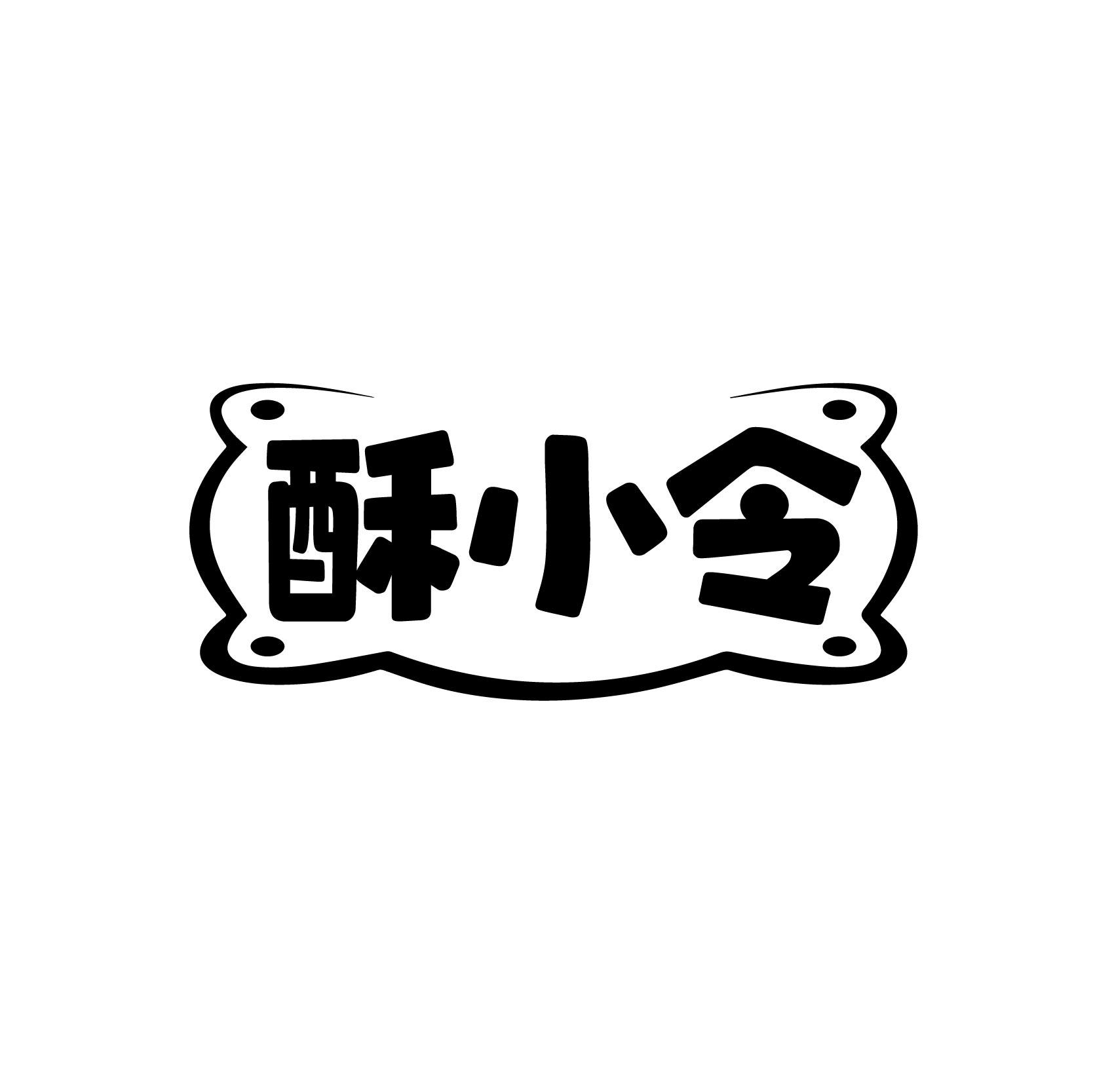 酥小令