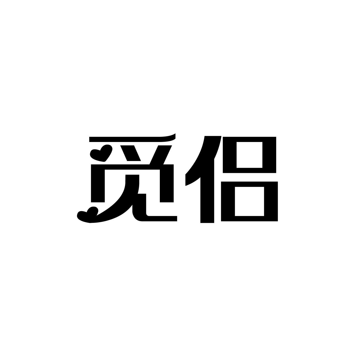 觅侣