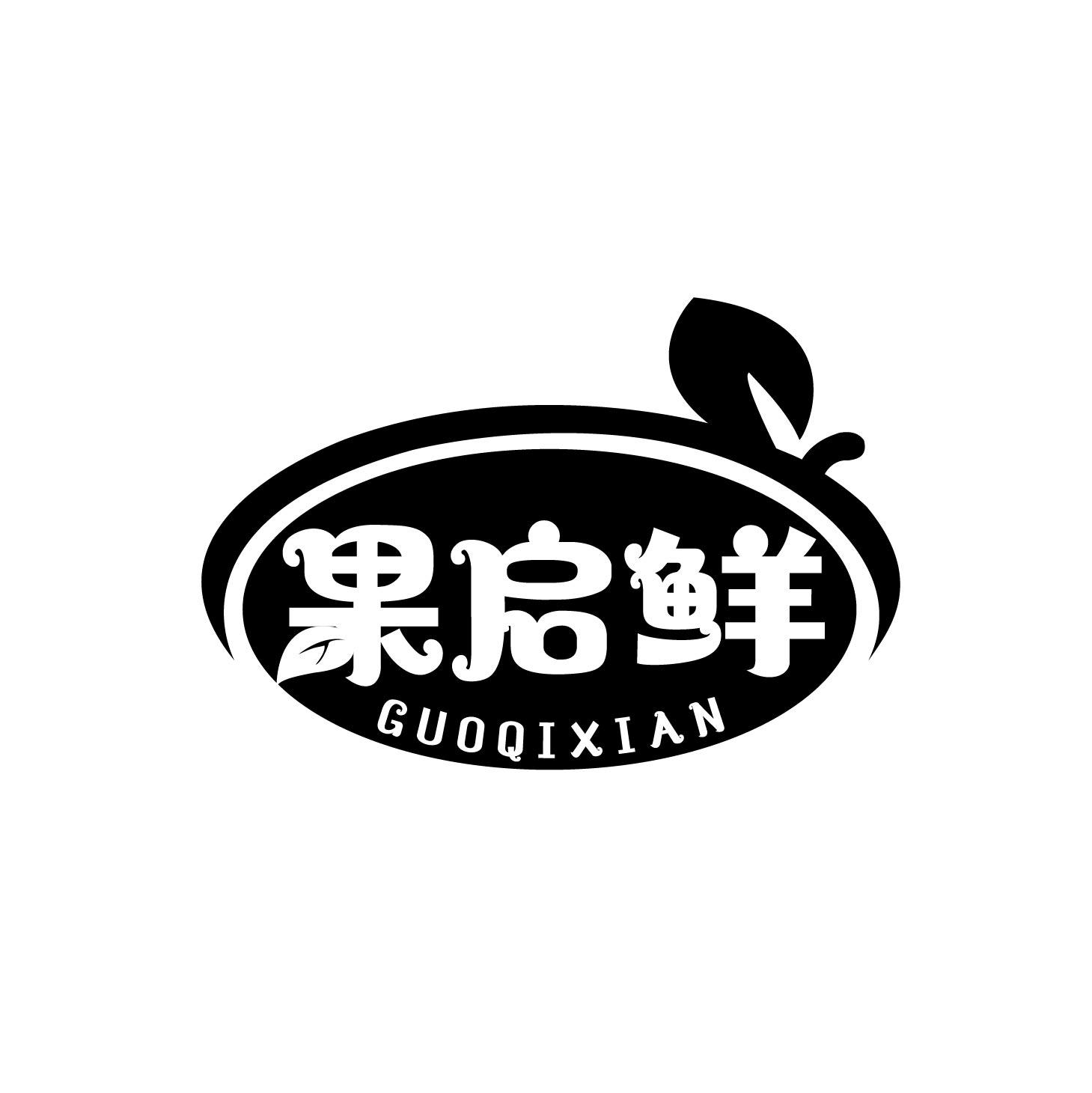 果启鲜