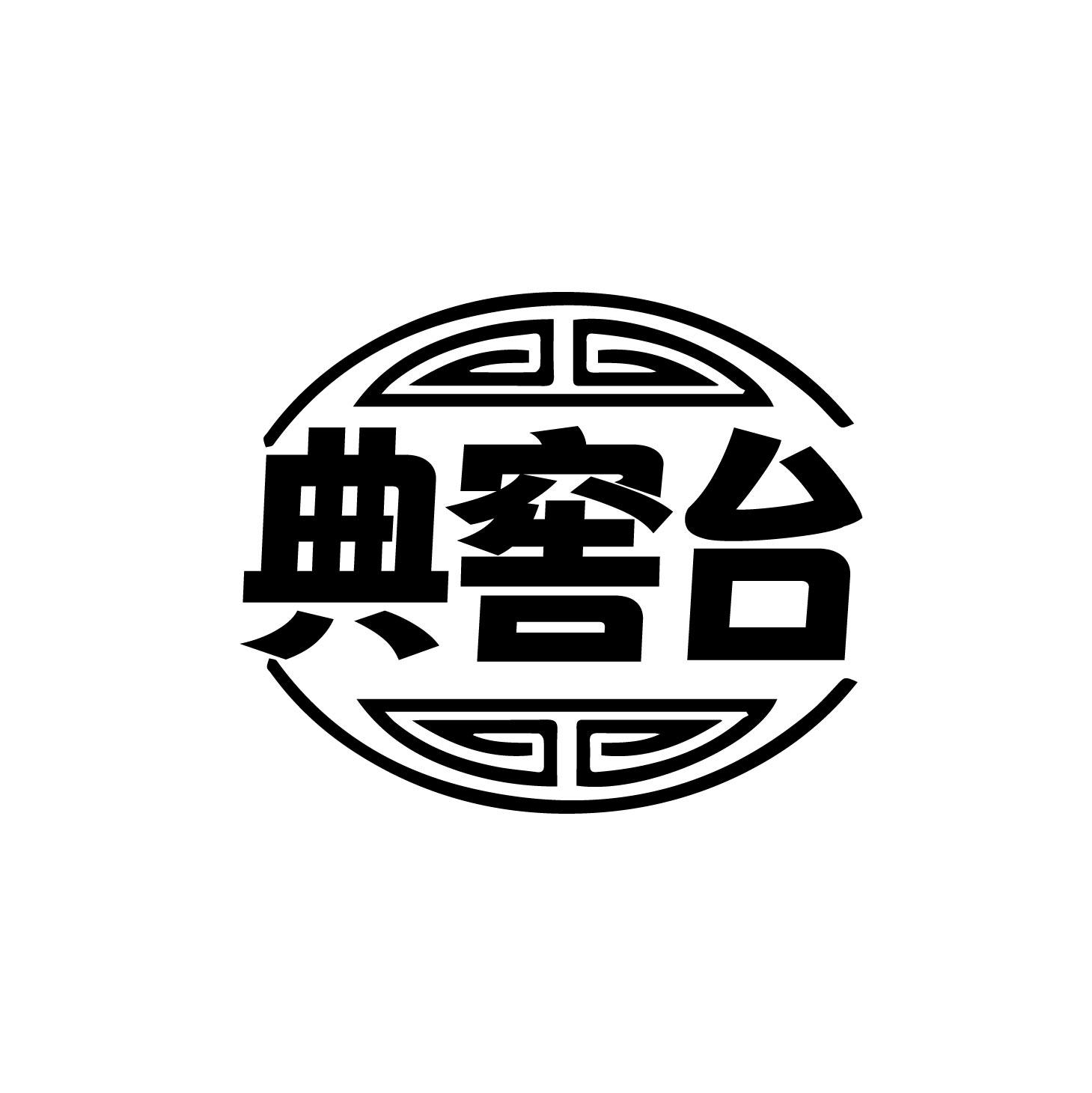 典窖台