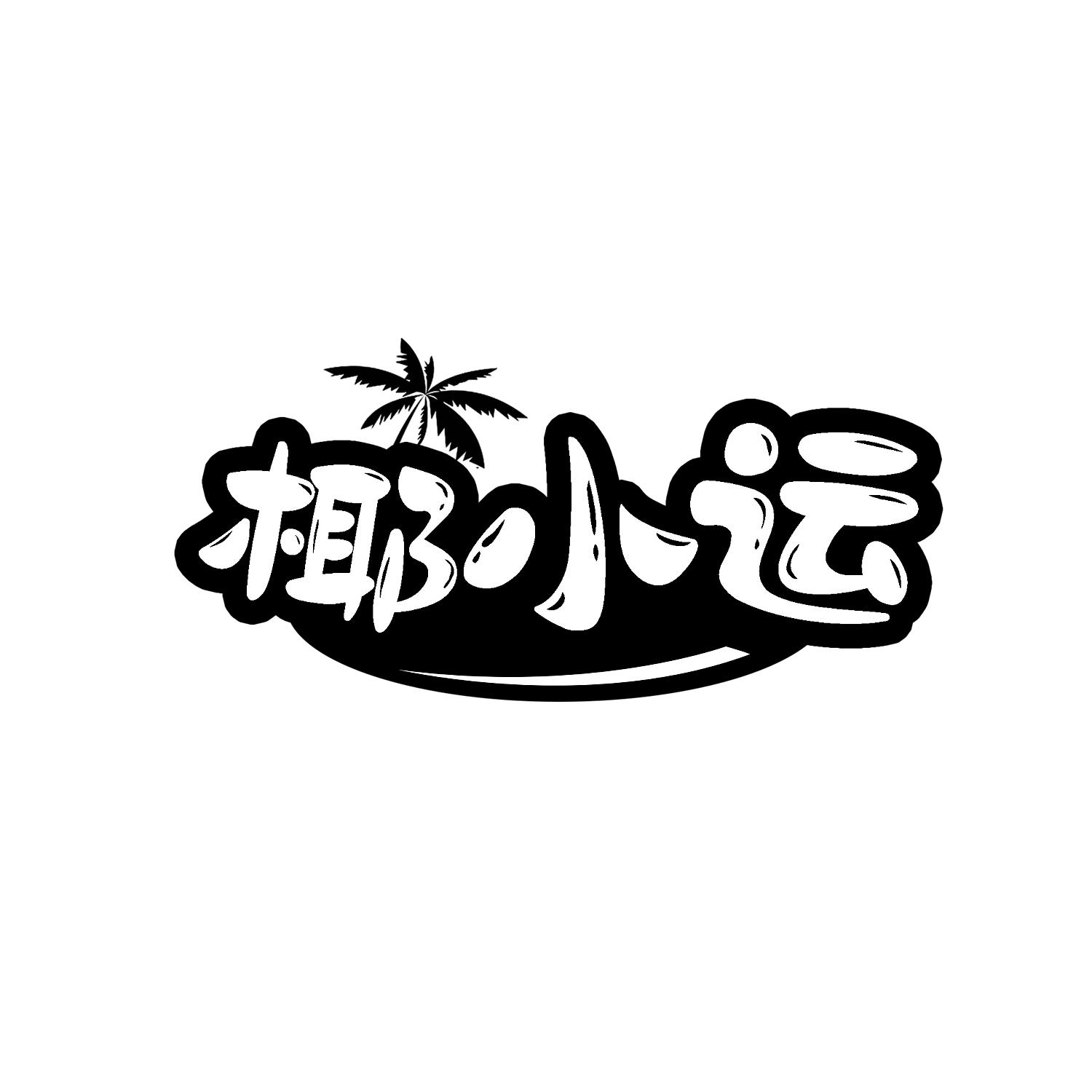 椰小运